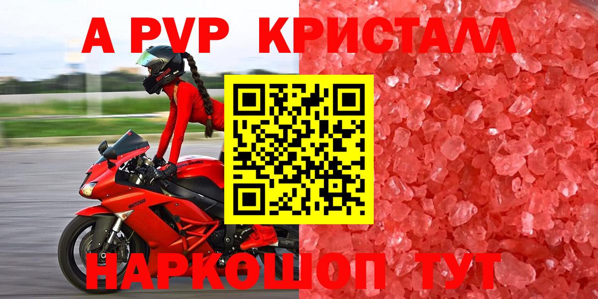 Alfa_PVP Соль Коммунар