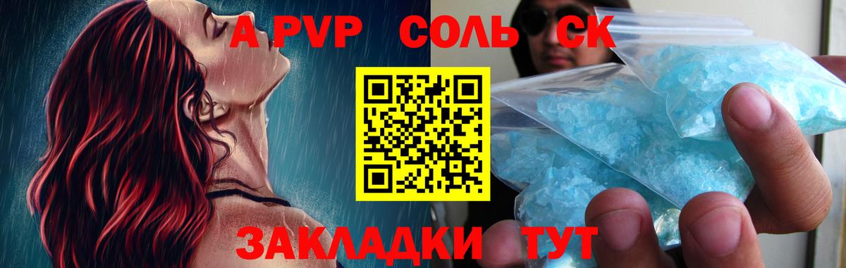 А ПВП СК КРИС  Вход с VPN  APVP  А ПВП крисы CK  Коммунар 
