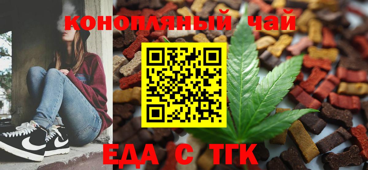 Cannafood марихуана Коммунар