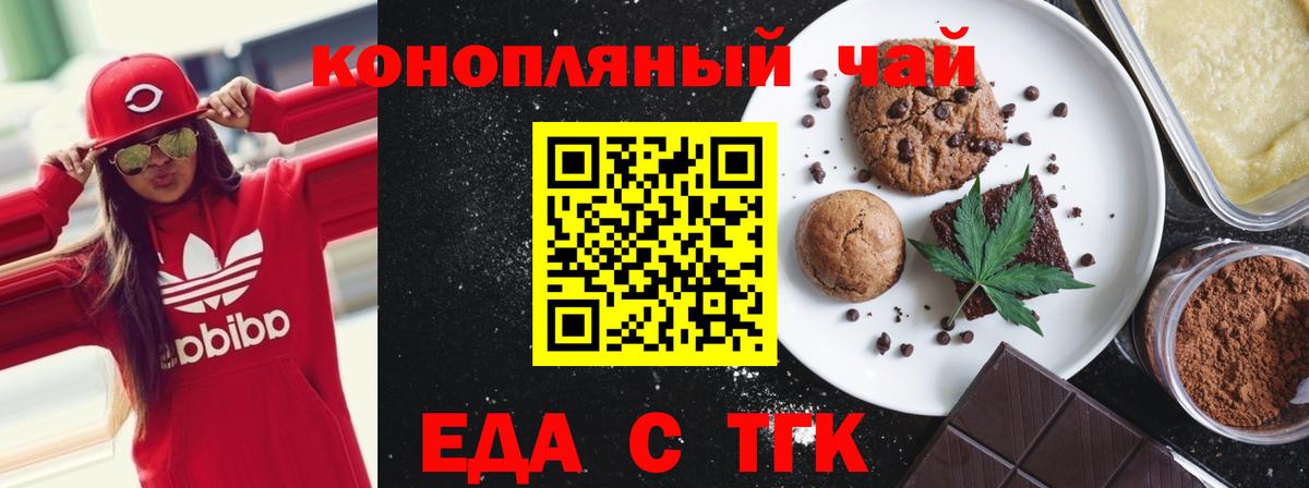 Коммунар  Печенье с ТГК конопля  Вход с VPN 