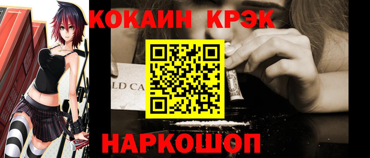 Cocaine FishScale Коммунар