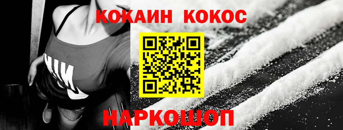 Cocaine  Вход с VPN  Кокаин VHQ  Коммунар  КОКАИН 99% 