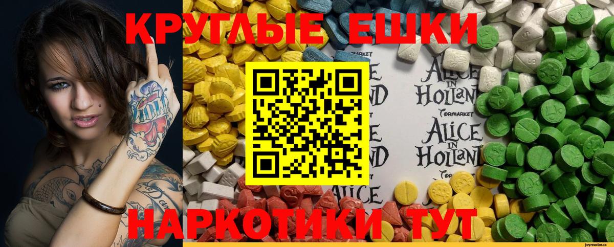 Экстази XTC Коммунар