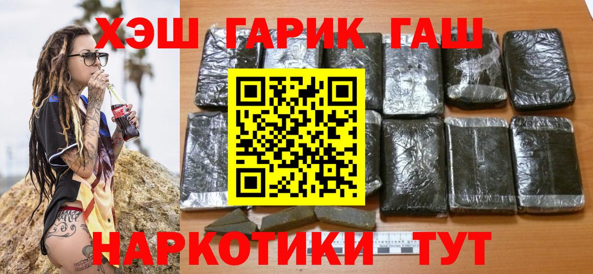 Коммунар  ГАШ гарик  ГАШИШ  ГАШ Premium  Вход с VPN 