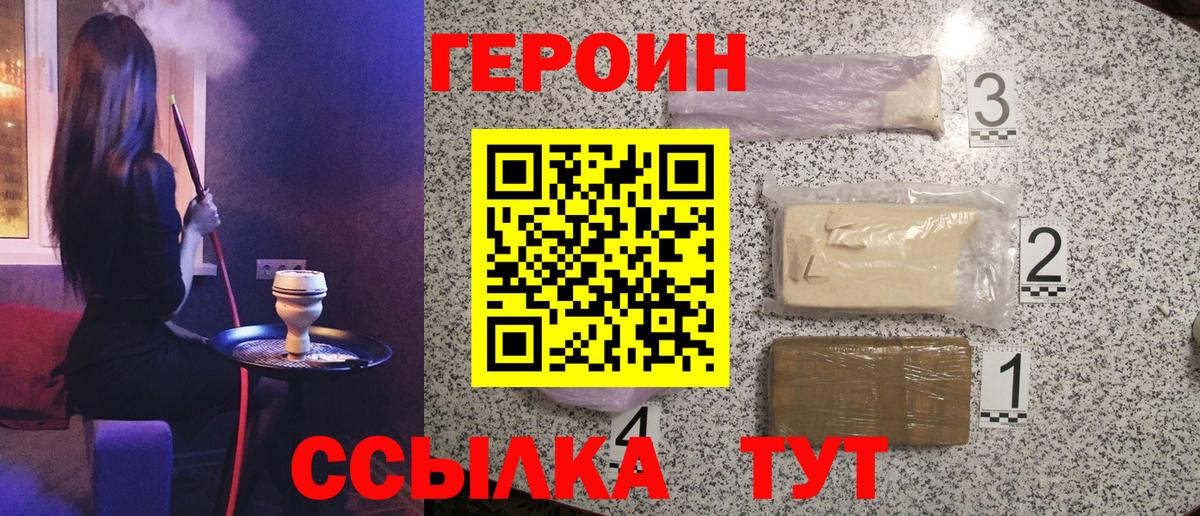 Героин VHQ  Вход с VPN  Коммунар 