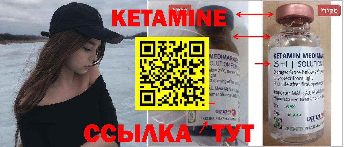 КЕТАМИН VHQ  Кетамин ketamine  Вход с VPN  Коммунар 
