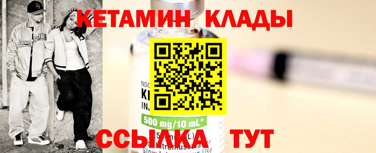 КЕТАМИН ketamine Коммунар