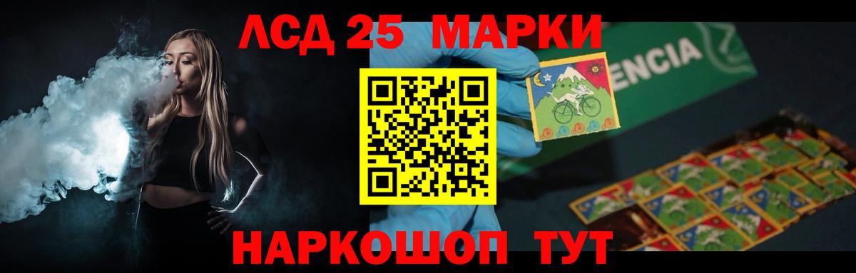 Лсд 25 экстази ecstasy Коммунар