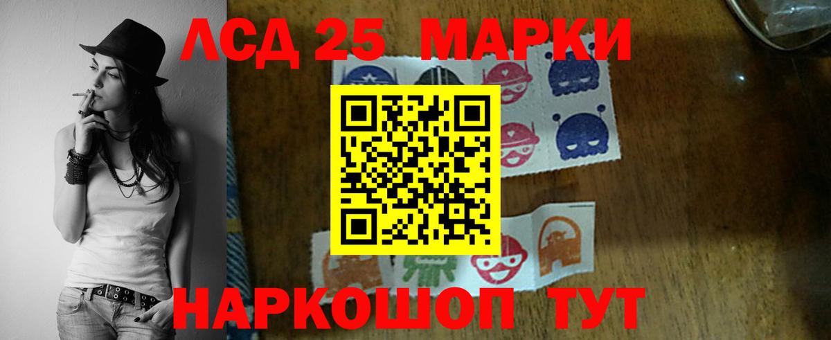 ЛСД экстази  Вход с VPN  Лсд 25 экстази ecstasy  Коммунар  ЛСД экстази ecstasy 
