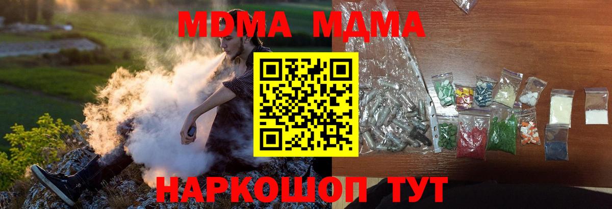 МДМА  МДМА VHQ  МДМА кристаллы  Вход с VPN  Коммунар 