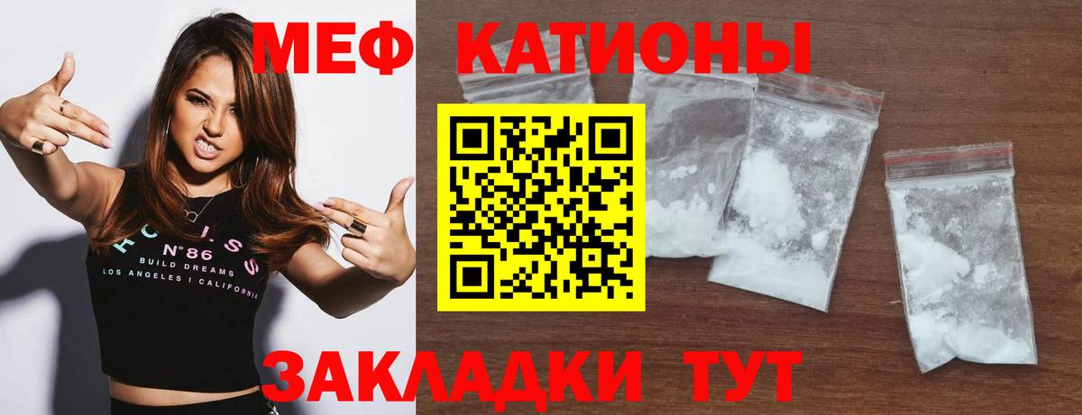 МЕФ кристаллы Коммунар