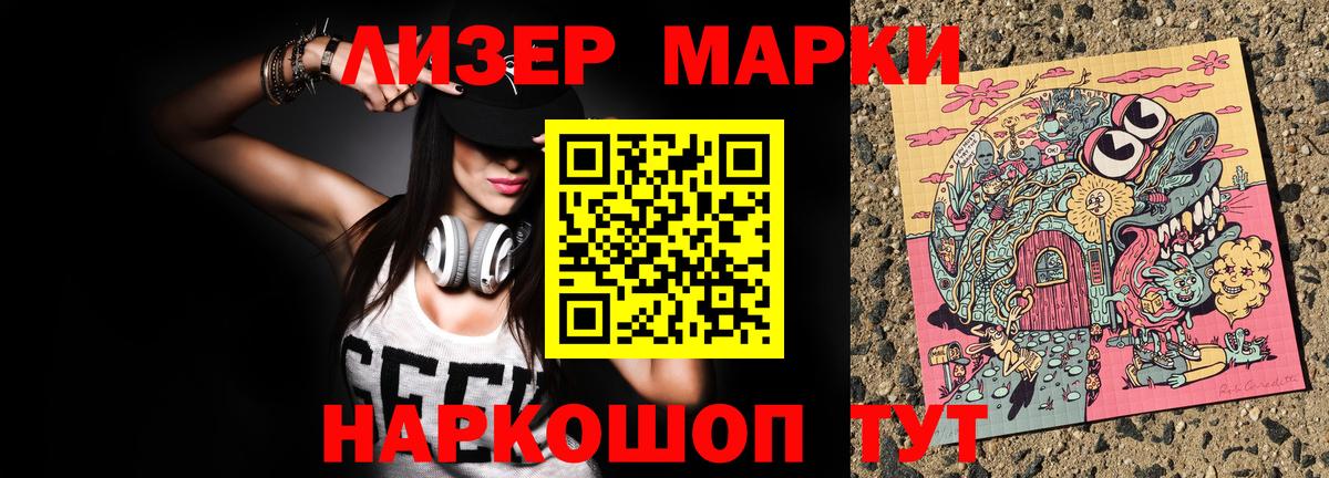 Наркотические марки 1500мкг  Вход с VPN  Марки N-bome  Наркотические марки 1500мкг  Коммунар 