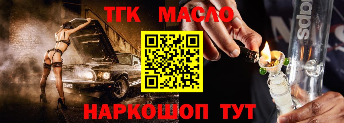 Дистиллят ТГК гашишное масло Коммунар