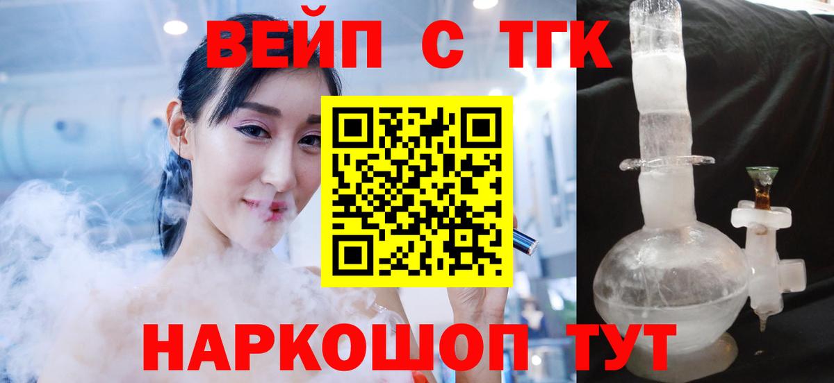 где найти   ТГК концентрат  Вход с VPN  Коммунар  Дистиллят ТГК Wax 